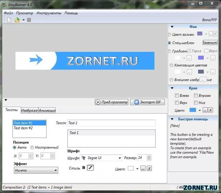 Программа компьютерная баннер. Реклама приложения. Баннер приложения. Приложение для баннеров. Приложение для баннеров.