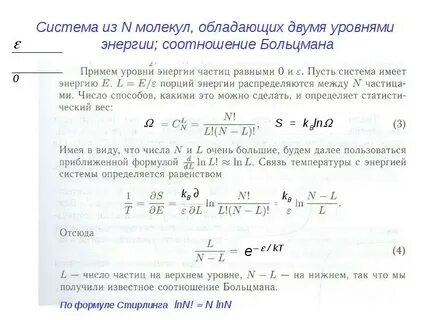 Молекула обладает энергией