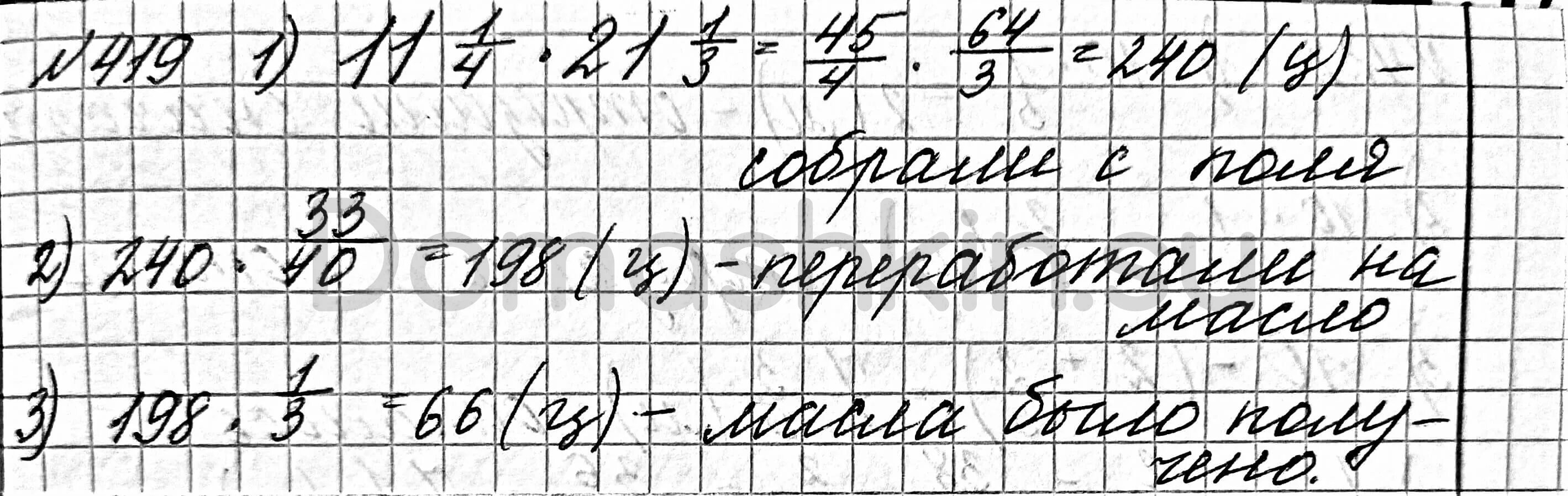 С поля площадью 11 1 4