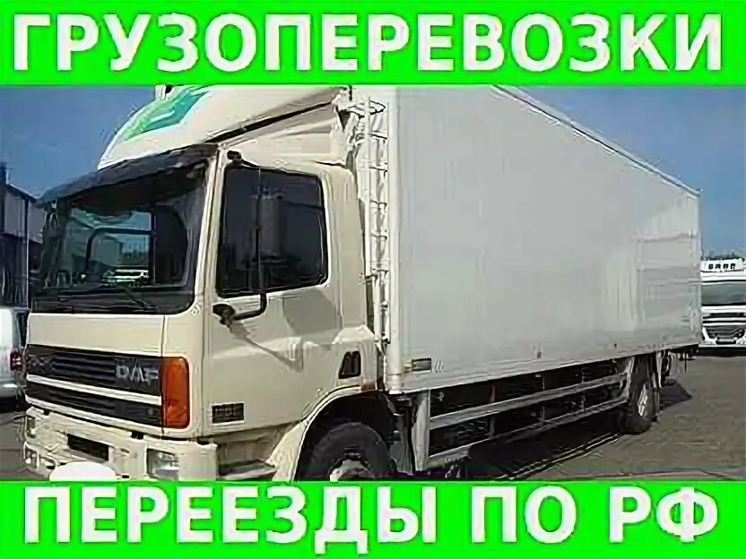 Перевозки великие луки. Перевозки великие луки