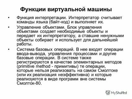Примитивный вопрос это