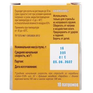 Стриж 18 ижевск транспортная