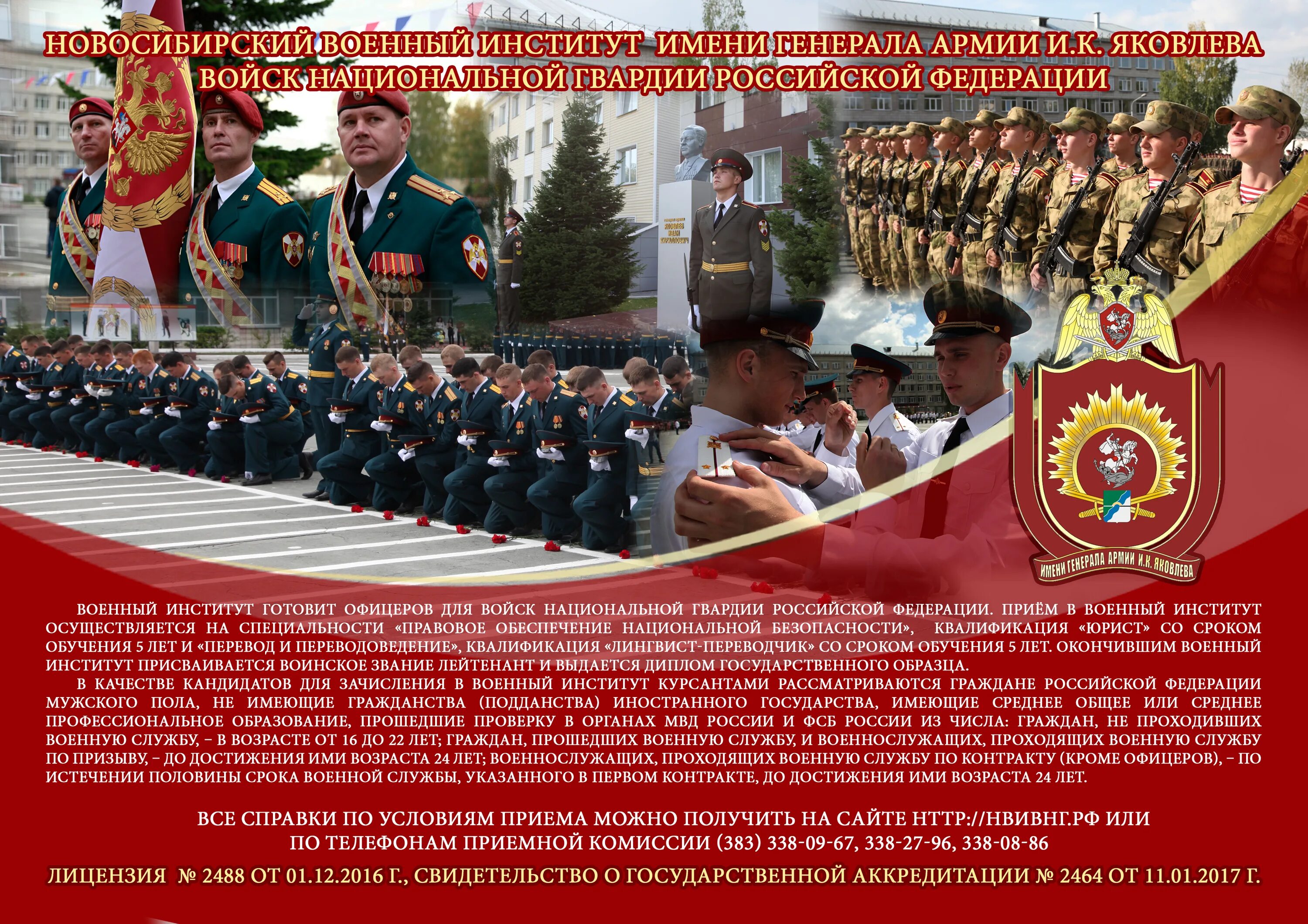 Информация о вв