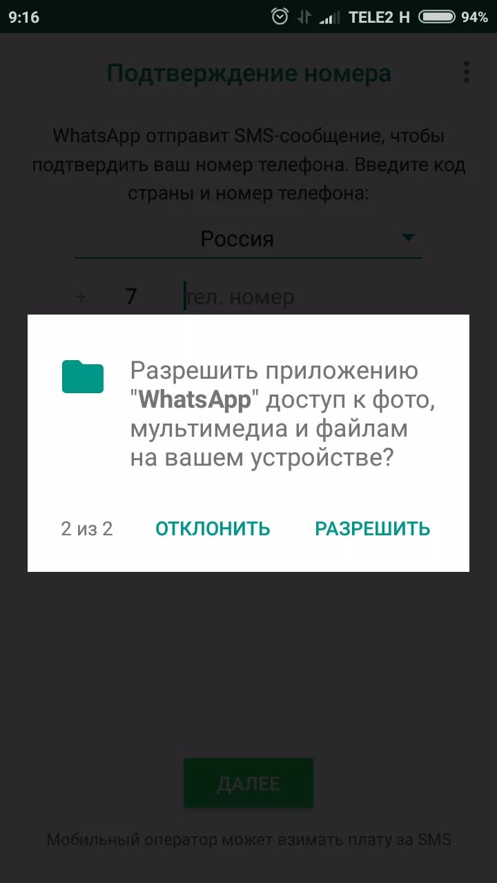 Код подтверждения ватсап. Смс с кодом WHATSAPP. Код номер ватсап. Подтверждение номера телефона в WHATSAPP. Коды доступа ватсап