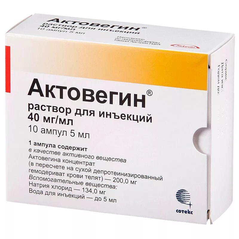 Актовегин р-р д/ин 40 мг/мл 5 мл амп 5. Актовегин р-р д/ин 40мг/мл 10мл 5. Актовегин р-р д/ин амп 40мг/мл 2мл 10. Актовегин р-р д/ин. 40мг/мл 5мл №5.