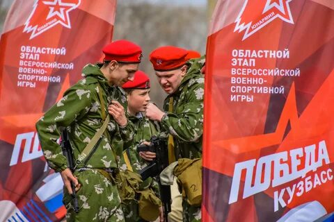 Игра победа 2020