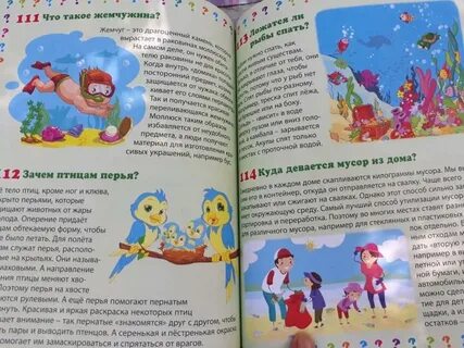 Кто раскрасил радугу