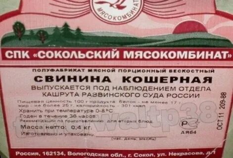 Кошерный это простыми словами