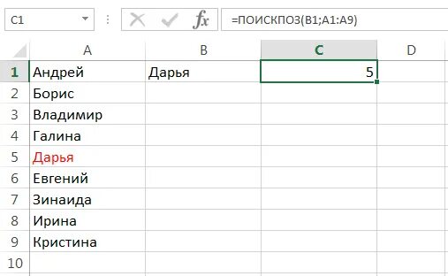 Поискпоз в эксель. В эксель функция ПОИСКПОЗ. Индекс ПОИСКПОЗ excel. Функция индекс ПОИСКПОЗ В excel. Формула ПОИСКПОЗ.