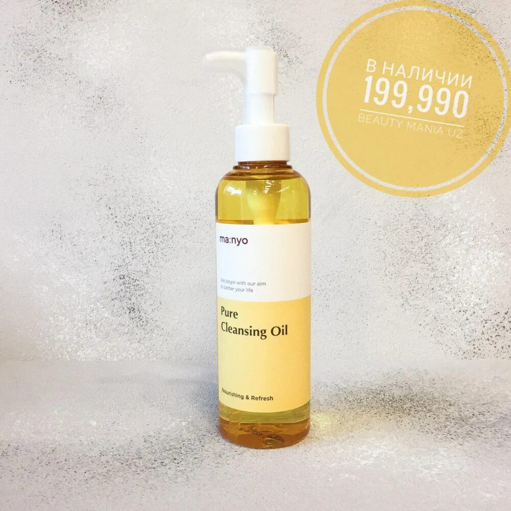 Manyo Factory Pure Cleansing Oil. Manyo Pure Cleansing Oil(200ml). Масло гидрофильное Manyo Factory Pure Cleansing Oil 200ml,. Ma:nyo гидрофильное масло Pure Cleansing Oil, 200 мл. Ma nyo pure cleansing