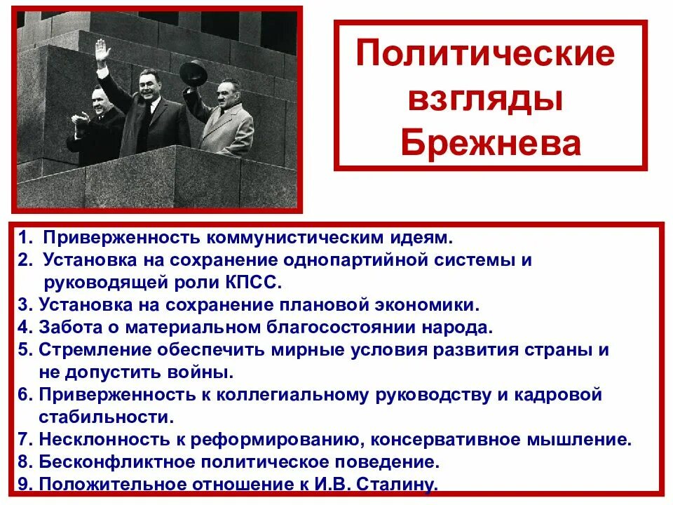 Идеологическая приверженность