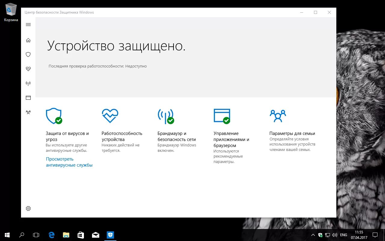 Папка защитника windows 10. Дефендер виндовс 10. защитник defender для windows 10. защитник windows 10 интерфейс. как выглядел защитник виндовс.
