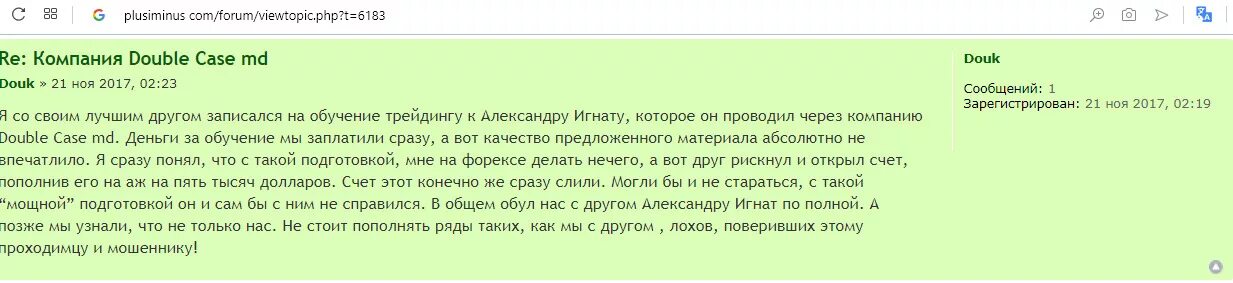 Что значит просто дать. Дабл брокерство. Дабл Дабл правда или ложь. ООО Дабл как использовало ВКОНТАКТЕ.