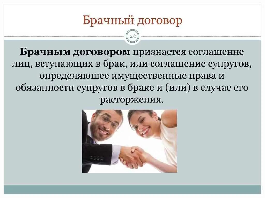 Срок брачного договора