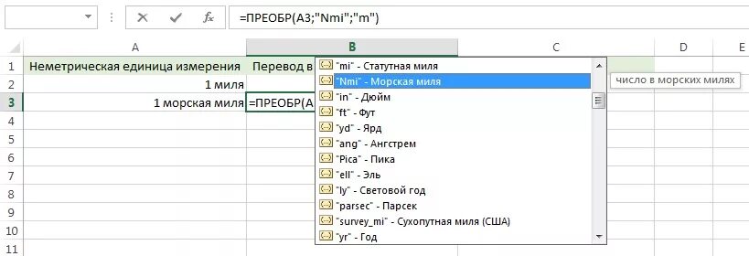 Перевести эксель с английского на русский. Единицы измерения в экселе таблица. Как добавить в эксель единицы измерения. Как вставить единицы измерения в excel. Единицы измерения в столбце таблицы.