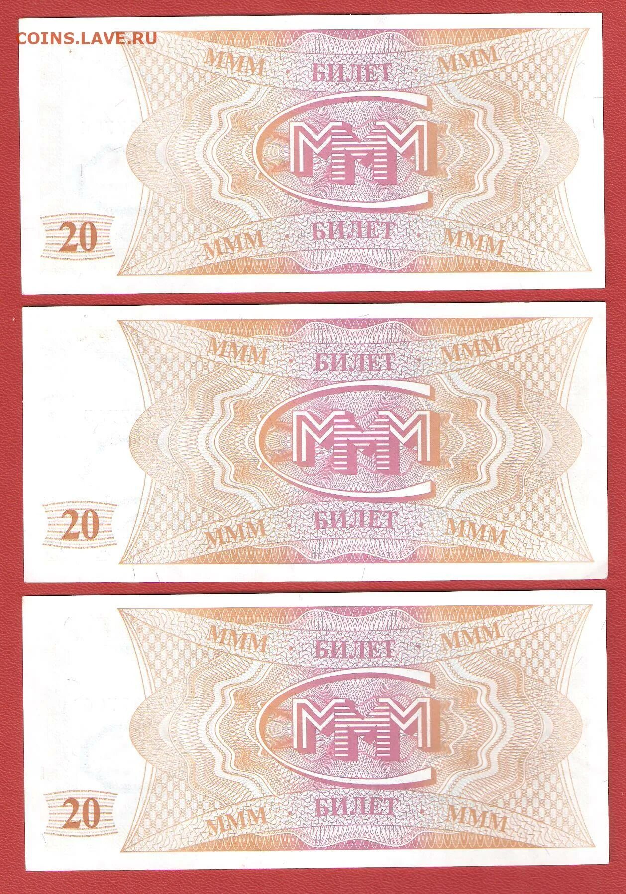 Символ ммм. Лого финансовой пирамиды ммм. Код ммм. Код ммм. Финансовая пирамида ммм-2011.