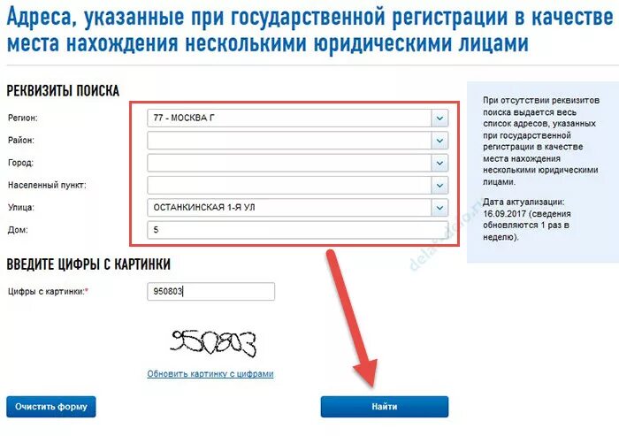 Знать регистрация. Как узнать адрес регистрации. адрес регистрации ип как узнать. как понять адрес регистрации. адрес регистрации организации что это.