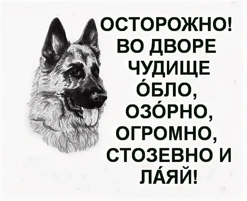 Обло огромно. Чудовище обло, озорно, стозевно и лайя. Чудище обло озорно огромно. Чудище обло озорно огромно стозевно и лаяй смысл эпиграфа. Чудище обло.