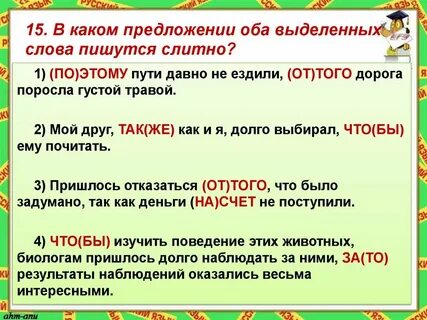Как правильно пишется слово поедит