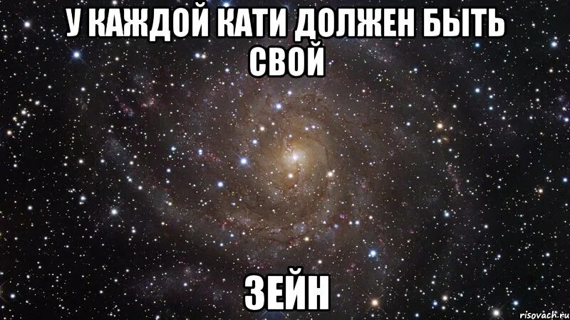 Надпись на кружку кате. Шутки про катю. Кому катя нужна. Кому катя нужна. Мемы про катю.