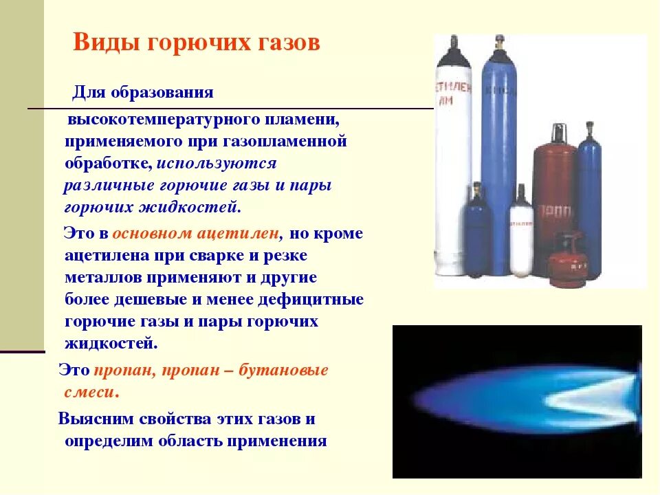 Какое содержание горючего газа