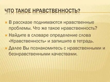 Что такое нравственные уроки истории