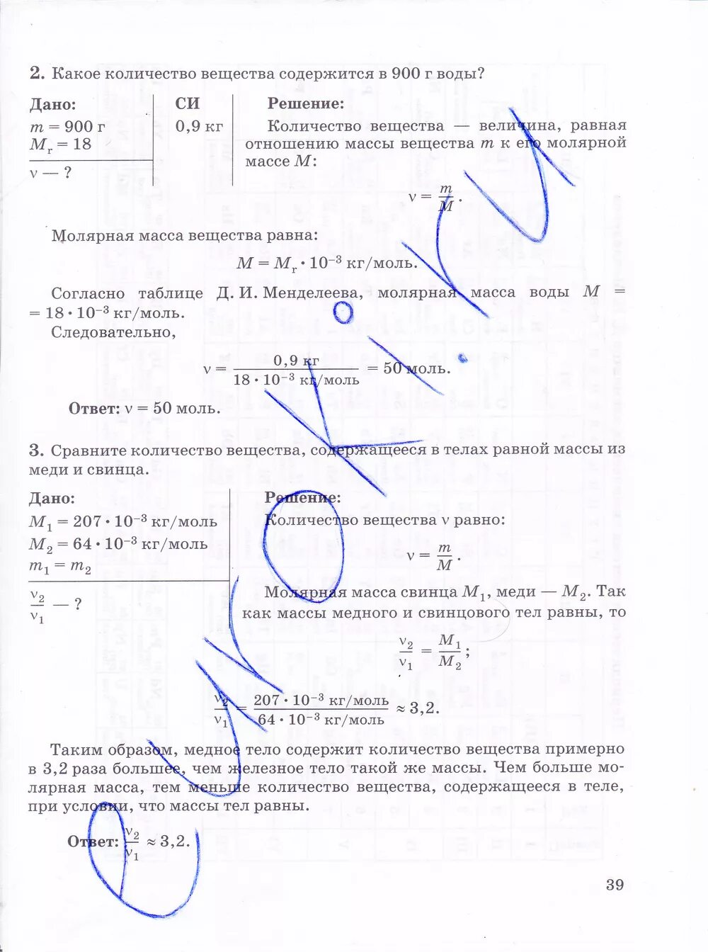 Физика 10 класс тетрадь Губанов ответы. Контрольные задания по физике 10 класс Губанов ответы. Контрольные задания физика 10 класс Губанов. Физика 10 класс рабочая тетрадь.