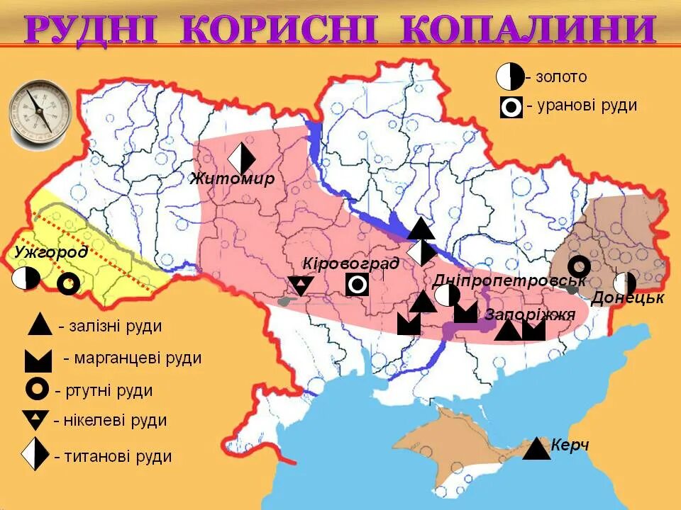 Карта полезных ископаемых Украины. Полезные ископаемые Украины на карте. Рудні корисні копалини. Месторождения полезных ископаемых на Украине. Уран на украине карта