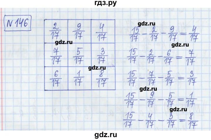 Математика 4 класс 144 задание
