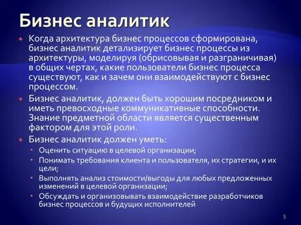 Функцией системы бизнес аналитики является