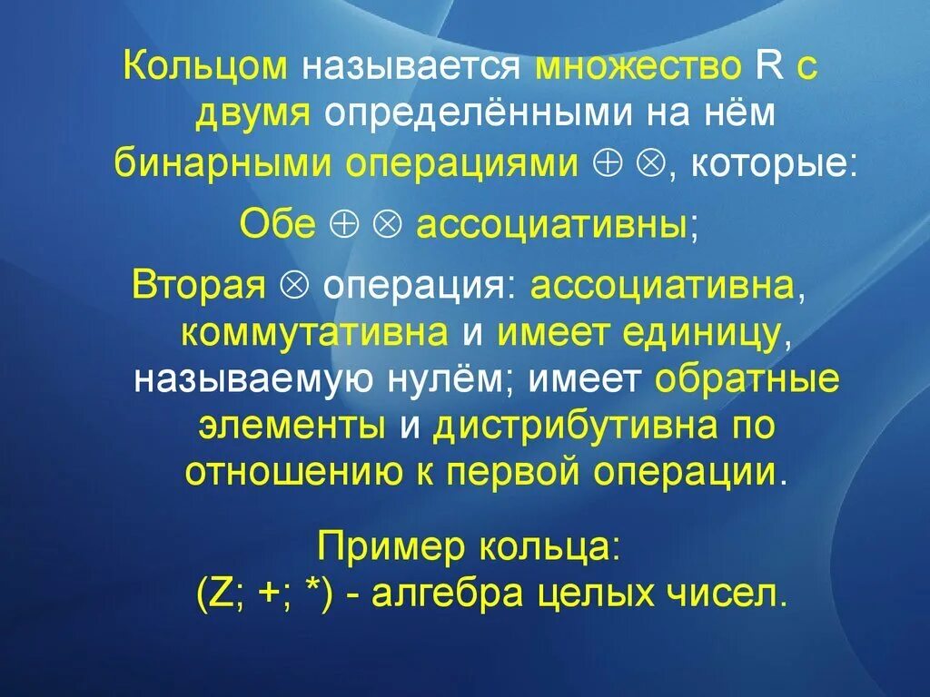 Ассоциативная операция. Ассоциативная бинарная операция. Ассоциирование операций. Ассоциативность бинарной операции. Бинарная операция на множестве.