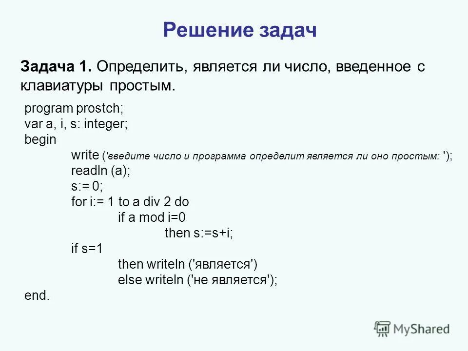 Определить составить