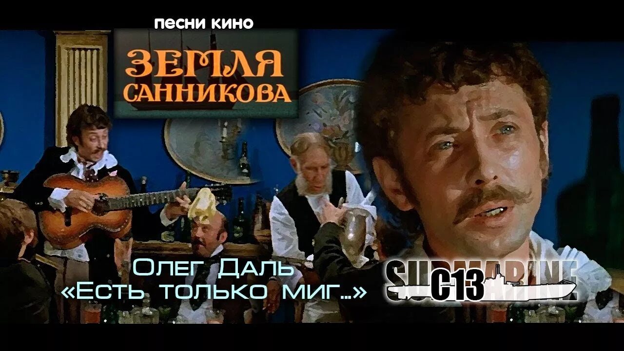 Песня из кинофильма настоящий