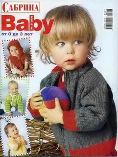 Дети 2006 года