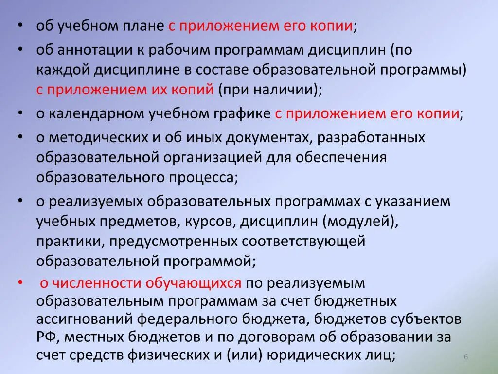 Федеральные рабочие программы уо