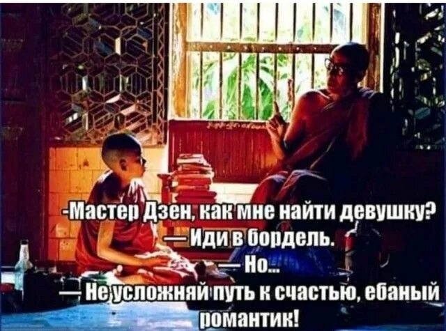 ФОТО ДНЯ Жорж Бубу Дзен