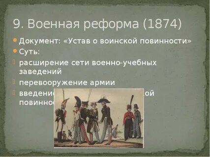Всесословная повинность