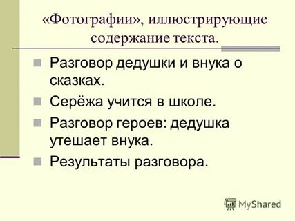 Изложение перо