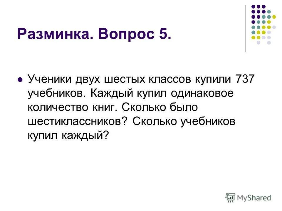 Два шестых класса. Проперция. Два шестых класса. Макарьев школа. Школа 2 город макарьев.