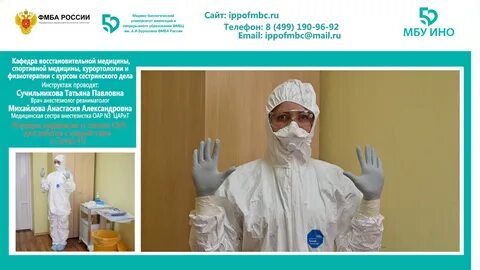 При соблюдении алгоритма снятия сиз первым