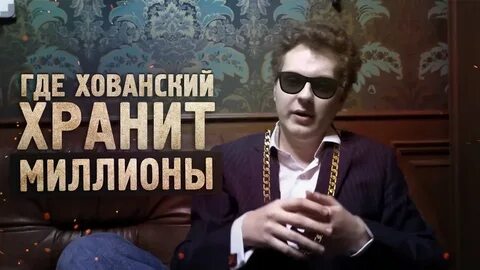 Автобус хованский