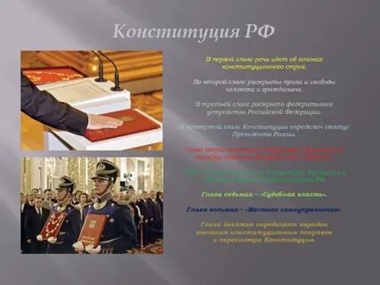 18 статья конституции