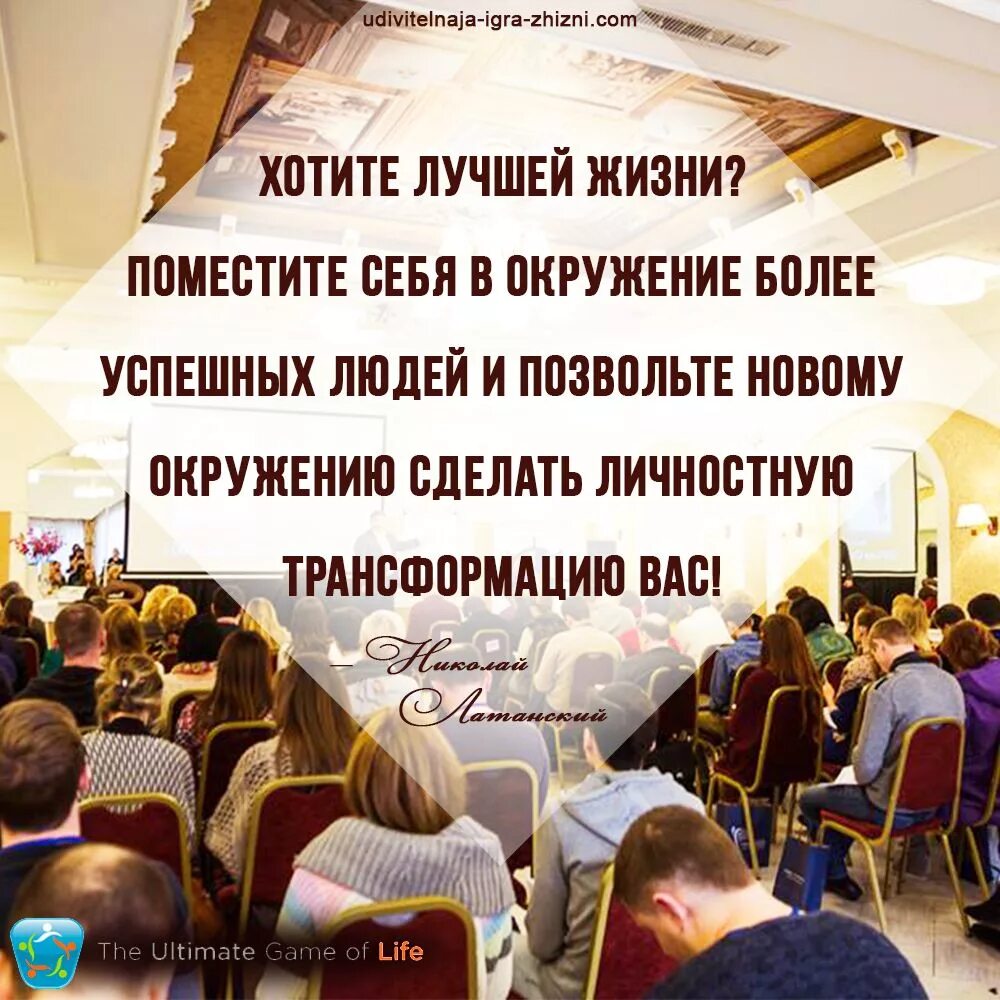 Окружение хорошими людьми. Цитаты про окружение. Афоризмы про окружение. Цитаты про окружение человека. Фразы про окружение.