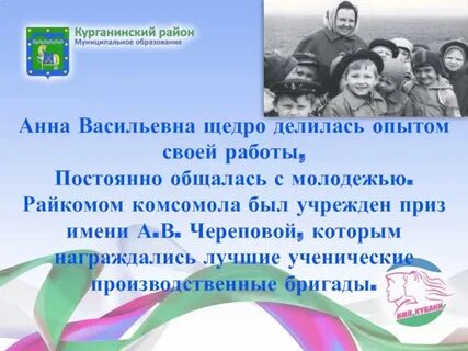 Трудовое имя
