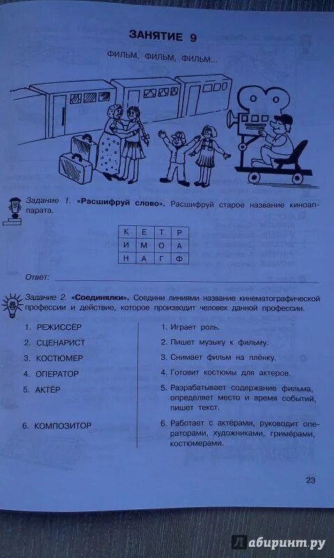 Задания для будущих отличников 1 класс. 36 занятий для будущих отличников 1 класс ответы. 36 занятий для будущих отличников 2 класс ответы. 36 занятий для будущих отличников 1 класс часть 2 ответы. гдз 36 занятий для будущих отличников.