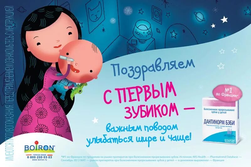 первый зуб поздравления. первые зубки поздравления. с первым зубиком поздравление. первые зубки поздравления. первый зуб поздравления девочке.