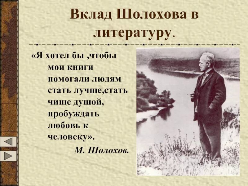 Судьба человека выражения