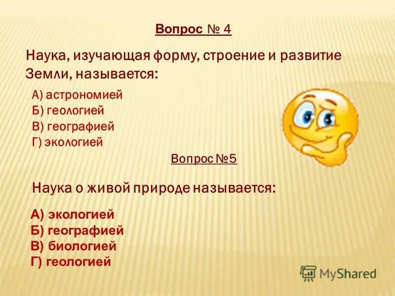 наука занимающаяся описанием земли. что такое геология определение. науки изучающие планету земля. наука изучающая землю называется. наука изучающая землю называется.