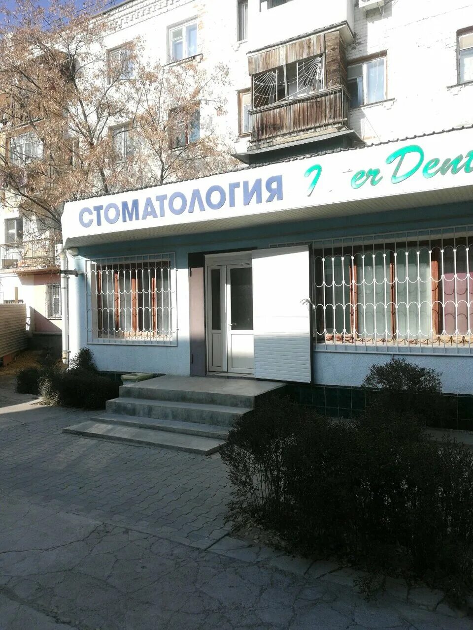 Клиника тараз