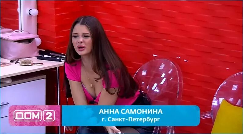 Дом 2 свежие 30.03 2024. Самонина дом 2. Аня Самонина дом 2.